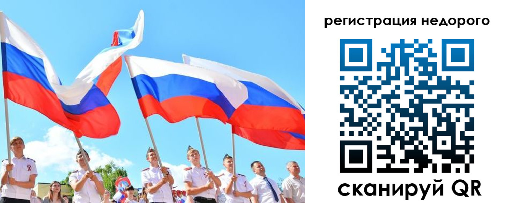 прописка 2025 в Старой Руссе