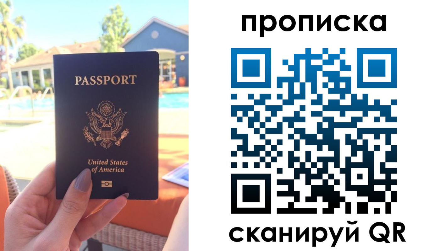 прописка гарантия в Старой Руссе