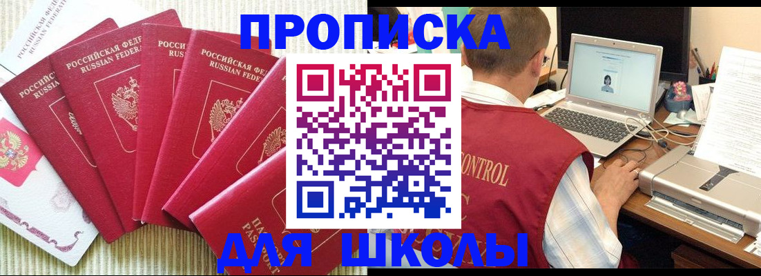 временная регистрация надежно в Старой Руссе