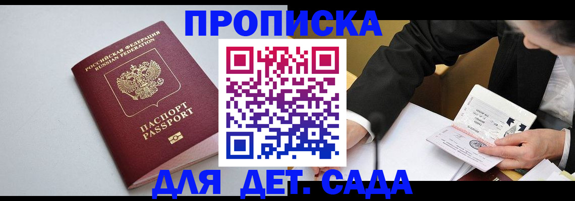 временная регистрация законно в Старой Руссе